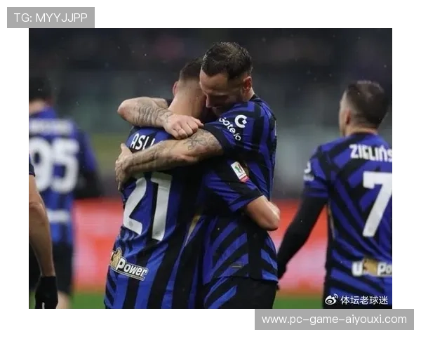 国米关键球把握能力提升，助力蓝黑军团强势崛起